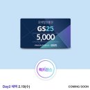GS25 대전복수점 네이버블로그