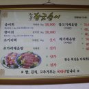 황금송어횟집