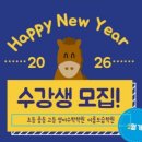 교우보습학원