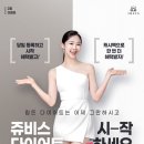 쥬비스다이어트 의정부점 이미지