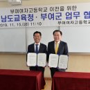 부여여자고등학교 이미지