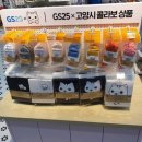 지에스(GS)25  일산프라디움점 이미지