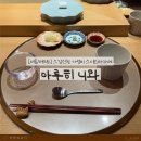 [여의도] 스시 오마카세 맛집 아루히 니와 디너 후기