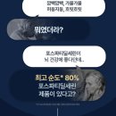 위바이옴 | 형님들, 방금 한 말을 또 깜빡하신다면 (서울대 위바이옴 두뇌엔 닥터PS 맥스 포스파티딜세린 후기)