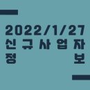 말랑과자점 (mallang sweetshop) | 2022/1/27 신규사업자 정보