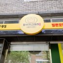 담수대왕카스테라