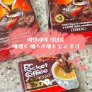 투고커피 - 용인시 기흥구 기흥역로 9 | 이탈리아 기념품 페레로 포켓커피 에스프레소 투고 썸머에디션 먹어본 후기