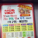 마선장 아구찜.해물찜 이미지