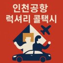 한국호텔관광전문학교 | 쏠라티16인승 팀장 고민호입니다 한호전(한국호텔관광전문학교)에서 대부도 펜션까지 편안한 왕복 여정 🚌✨