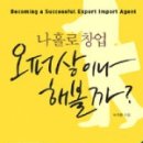 오퍼상