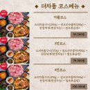 피씨랜드 | 더차돌 | 과천 맛집 서울대공원 선바위 오리고기 메뉴 웨이팅 주차가능