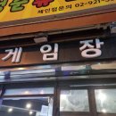 고려게임장 이미지