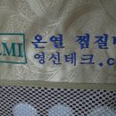 영신테크 이미지