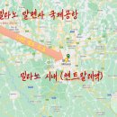 고품격 해외여행을 위한 미술관투어3탄 | [여행]여행준비 6탄. 일정짜기 밀라노 당일치기 1박 여행 (feat. 밀라노 핥아보기)