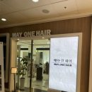 분당헤어컨설팅 미금역 메이원 헤어 퍼스널컬러 장인 가림 디자이너 염색 후기 미금역미용실