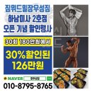 GYM WITH MEAL 하남 신장점 장우성GYM | [#미사pt #미사역pt] 장우성관장 경기도의회장 표창장 받다!!