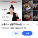 72 | 남양주 왕숙지구 소바 맛집 "삼동소바 남양주 왕숙점" 솔직후기