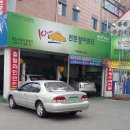 부흥자동차공업사 이미지