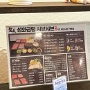 강동-천호-2790 | [서울/천호] '성화금탕샤브샤브' 가성비 훠궈 맛집 + 추천 소스