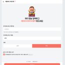 더 제이 플러스 펜션 F동 | 네이버 플러스 멤버십 베이비바우처 할인 혜택 종류 방법 이용 후기