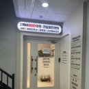 목동깨비365의원 이미지