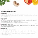 주식회사 가온에프앤씨 이미지