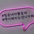 앤뷰티 - 송파구 송파대로28길 20 | [아가왁싱앤뷰티] 구래동 브라질리언 왁싱 후기 재방문의사 200%