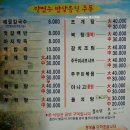 소문난손맛 이미지