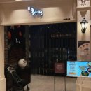 화니맘 | 대전 신세계 5층 푸드 스트리트에 위치한 화니 아쉬운 후기