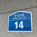 만경문화센터목욕탕 이미지