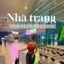 대로관광여행사㈜ | 나트랑 공항 픽업 택시 추천 여자 혼자도 안전한 민코아 여행사