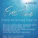 프리타임PC 이미지