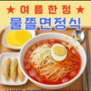 중평떡볶이안산상록점