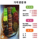 해초과메기양정점 | [양정/맛집_해초과메기] 가을 제철 음식 과메기 소주와 함께 뿌수기