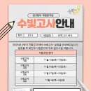 수빛학원