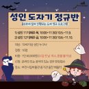 움찬어린이집 | 부천시립 박물관 10월 성인 도예 정규 프로그램 3회차 후기
