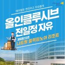 (주)대구여행사 이미지