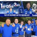 정동영 상임고문, 김영호 의원 “기호 1번 이재명, 3표가 더 필요” 읍소 이미지