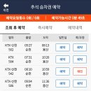 케이티엑스(KTX)PC 이미지