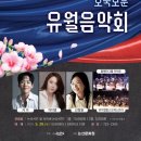 호국보훈 유월 음악회 이미지