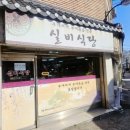 고려실비식당 | 의정부 실비식당 부대볶음 솔직후기, 찐맛집 인증