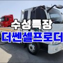 3.5톤셀프로더 저각 셀프카 중고23년식 매매 이미지