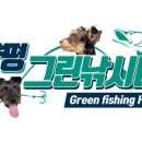 그린좌대1 낚시터 이미지