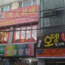 바른치킨 건대역2호점 네이버블로그