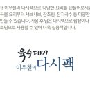 (주)인정에프앤비