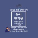 융한의원 | 하부 요로의 결석