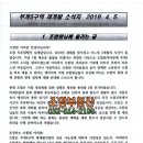 부개5구역 재개발 = 소망부동산 032-514-2100 이미지