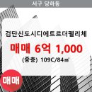 디에트르더펠리체 603동 이미지