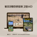 (주)제주태양광발전소 이미지