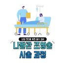 드림아이 | 천안 드림아이산부인과 난임 진단 검사, 나팔관 조영술 후기